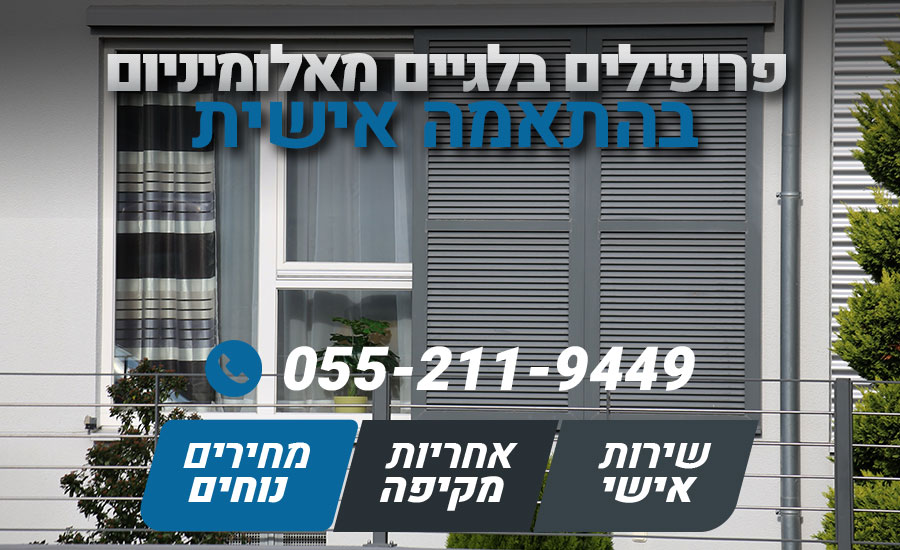 אלומיניום בלגי