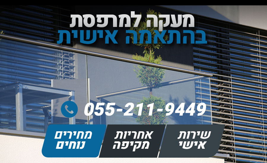 מעקה למרפסת